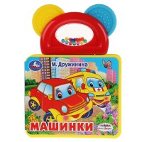 

Машинки (18279269)