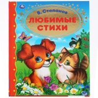 

Любимые стихи (18276585)