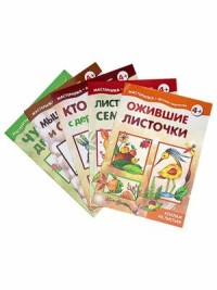 

Комплект `Мастерилки. Поделки из природного` (количество томов: 5) (18275528)