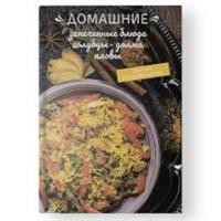 

Домашние запеченные блюда, голубцы, долма, пловы (18278975)
