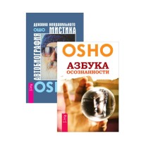 

Автобиография духовно неправильного мистика. Азбука осознанности (комплект из 2 книг) (количество томов: 2) (18275210)
