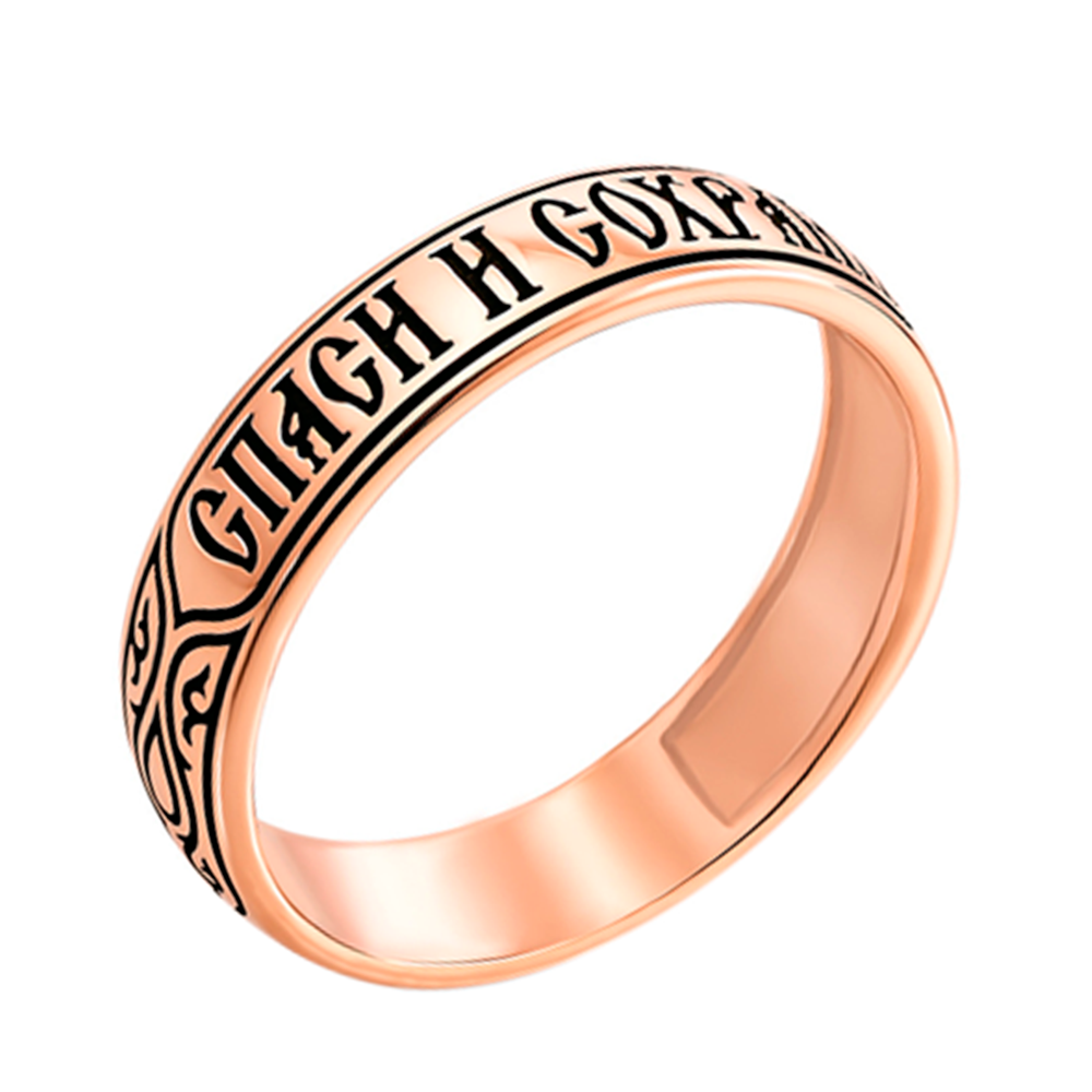 Золотое кольцо с надписью