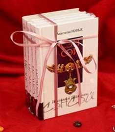 

Сэнсэй. Комплект из 4-х книг