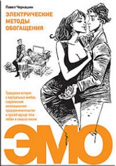 

Электрические методы обогащения. Издательство Манн, Иванов И Фербер. 2722771