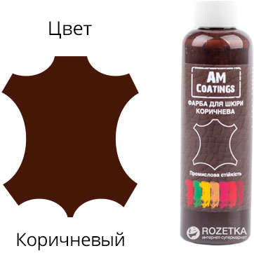 

Краска для кожи AM Coatings 200 мл Коричневая