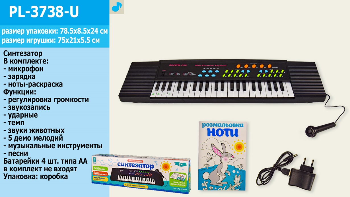 

Орган детский (PL-3738-U)