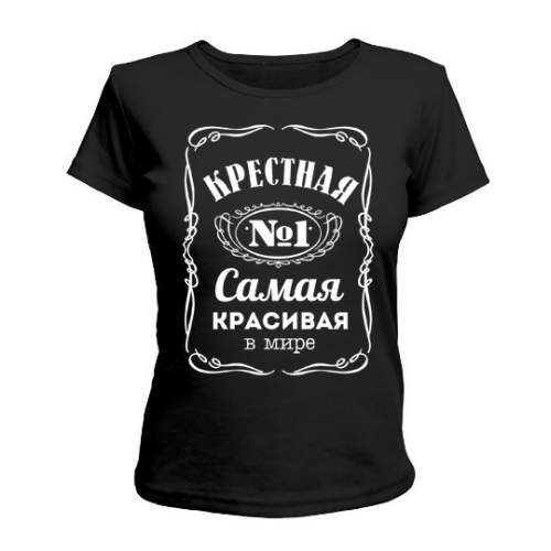 

Женская Футболка Крестная №1 Maikasoft  Черная 2614511, Женская Футболка Крестная №1 Maikasoft S Черная 2614511_S