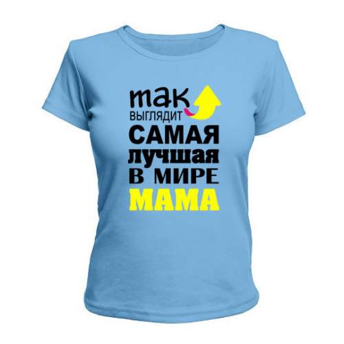 

Женская Футболка Самая Лучшая Мама Maikasoft Xxl Голубая 2034511_Xxl