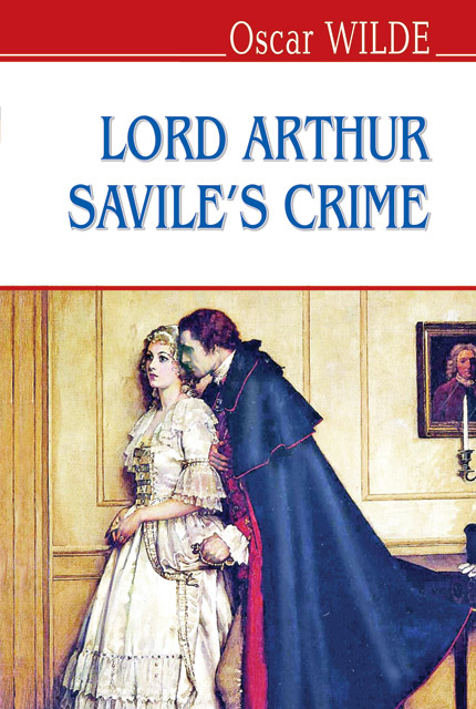 

Lord Arthur Savile's Crime and Other Stories / Злочин лорда Артура Севайла та інші оповідання. (English Library) - Wilde O.