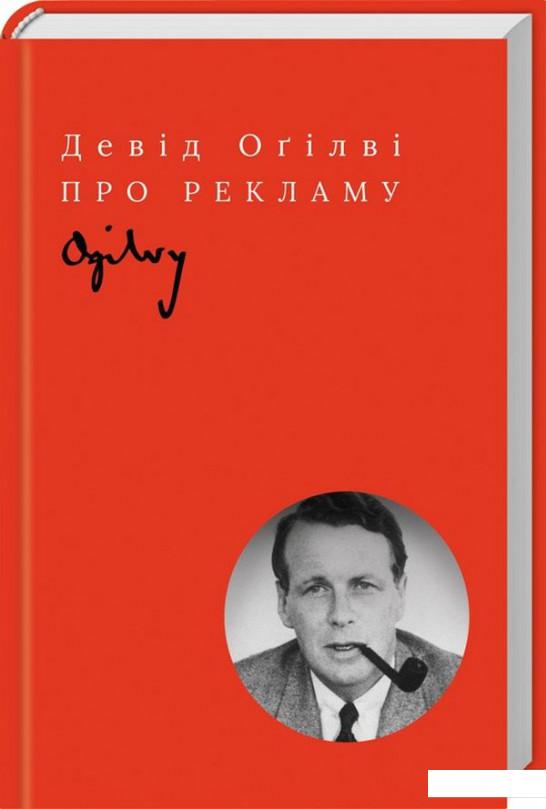 

Про рекламу (979474)