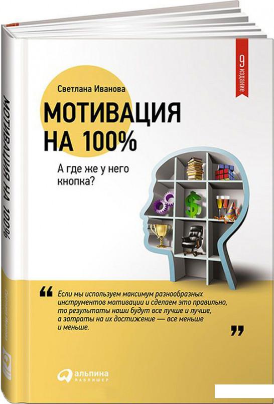 

Мотивация на 100%. А где же у него кнопка (870354)
