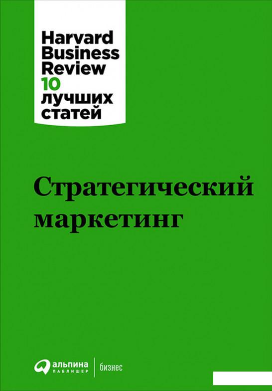 

Книга Стратегический маркетинг (680351)