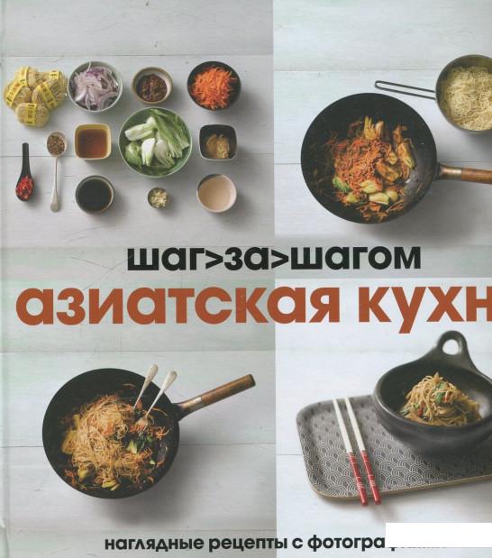 

Азиатская кухня (442992)