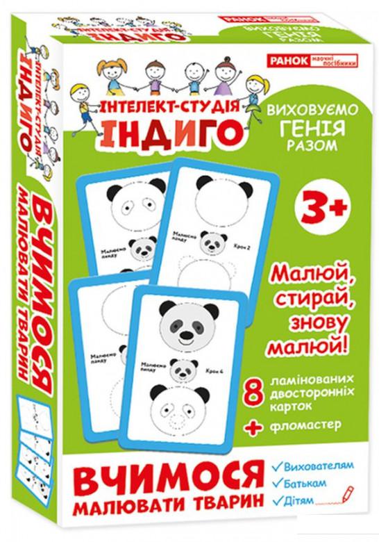 

Вчимося малювати тварин (1108351)