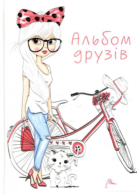 

Альбом друзів (927929)