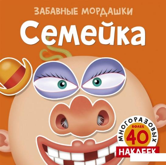 

Семейка (969968)