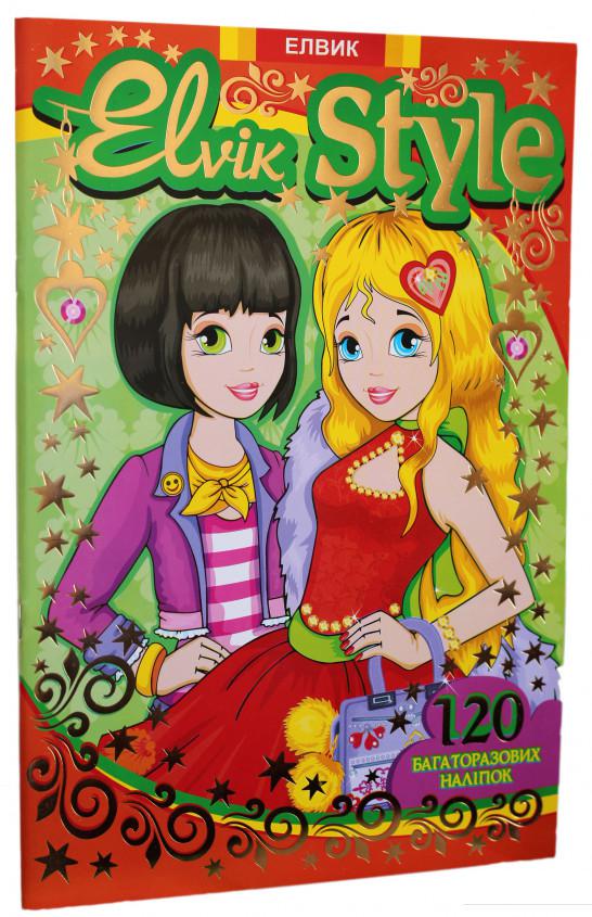 

Elvik Style. Книга 2 (860347)