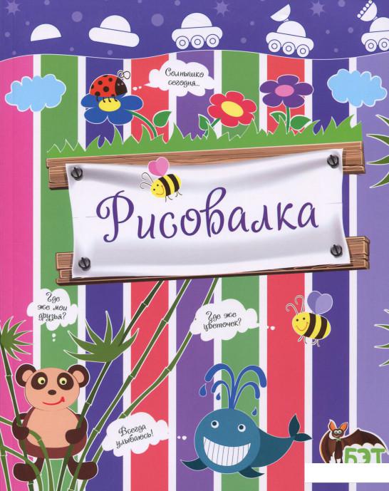 

Рисовалка. Луноход (690607)
