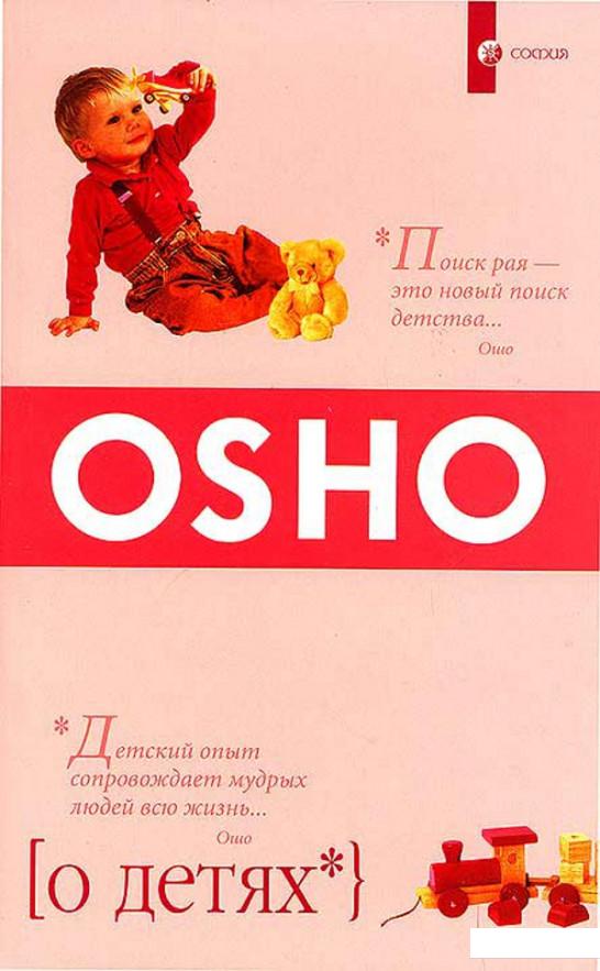 

О детях (72655)