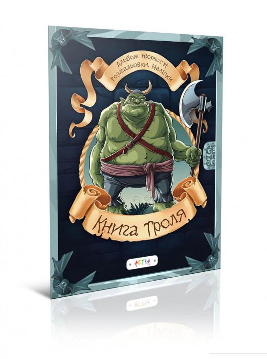 

Книга троля (898036)