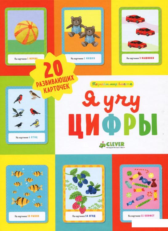 

Я учу цифры (843206)