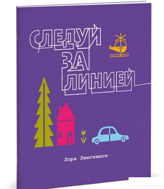 

Следуй за линией (662458)