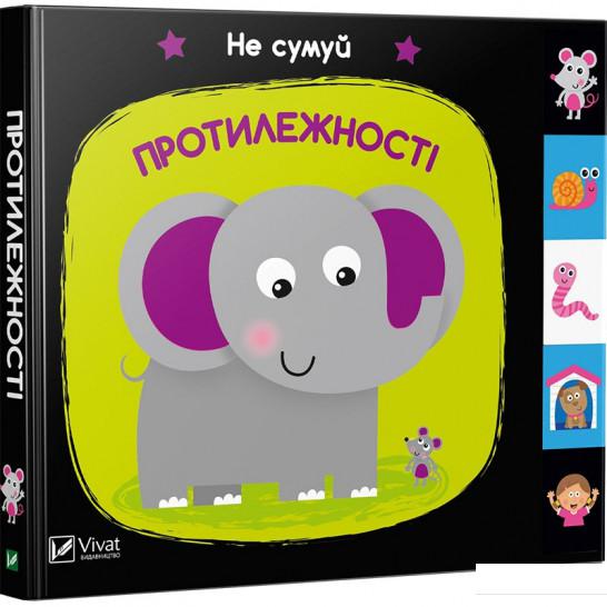 

Протилежності (867048)
