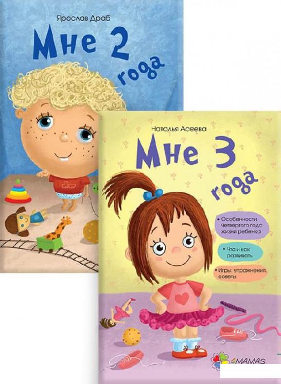 

Комплект для турботливих батьків №4 (комплект із 2 книг) (983092)