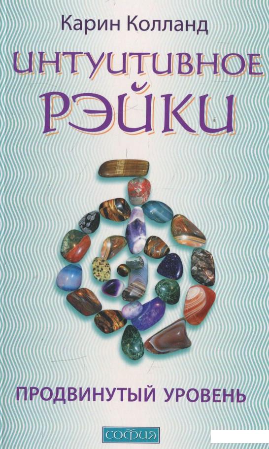 

Интуитивное рэйки. Продвинутый уровень (467607)