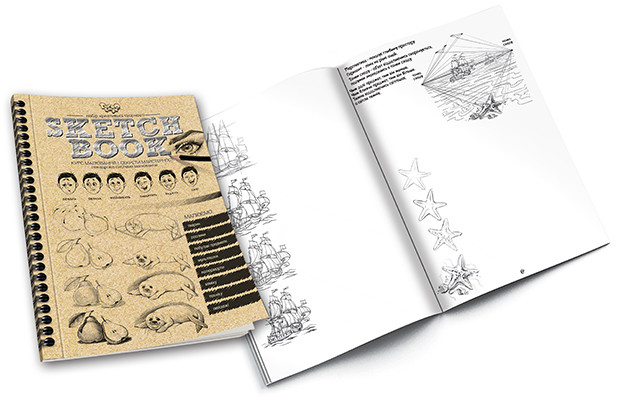 

Комплект креативного творчества SKETCH BOOK укр. 6628DT