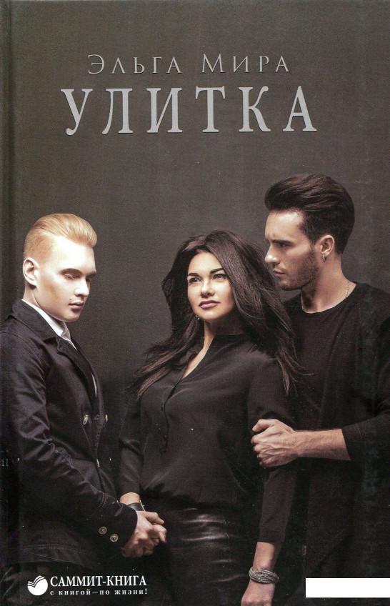 

Улитка (639371)