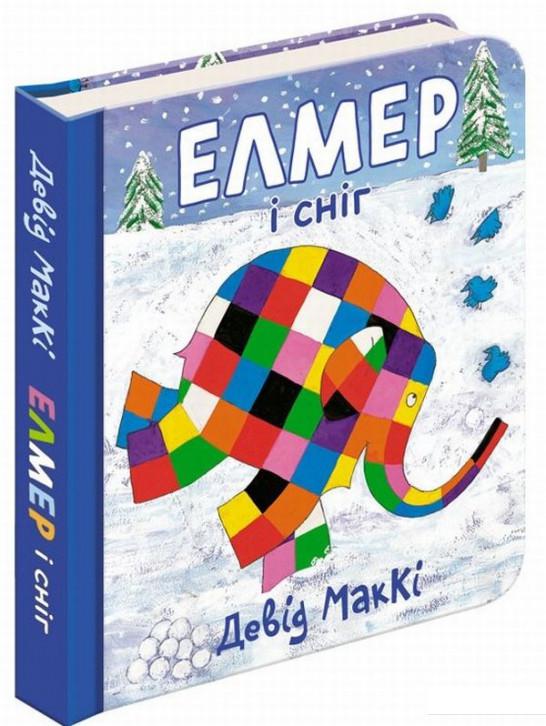 

Елмер і сніг (909366)
