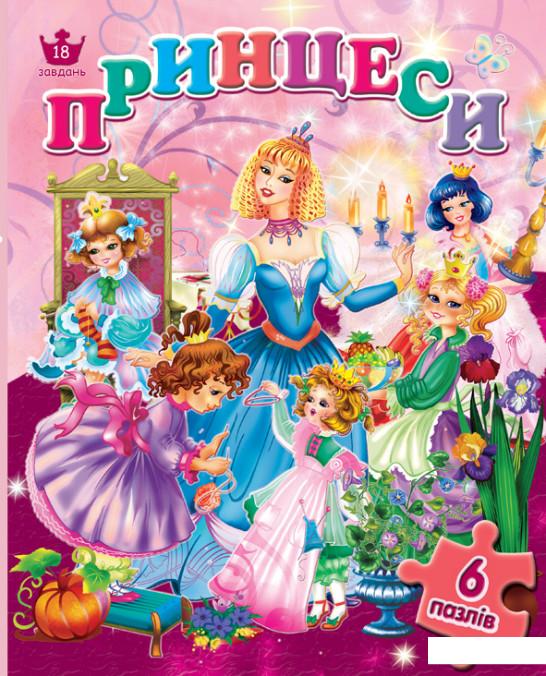 

Принцеси (6 пазлів) (334053)