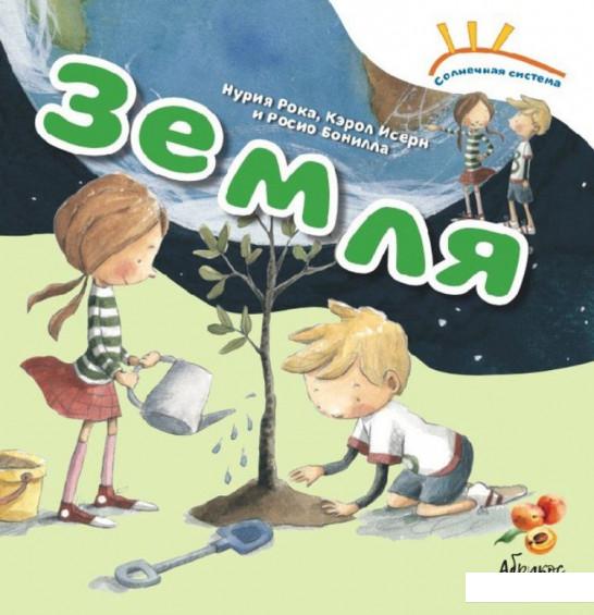 

Земля (909461)