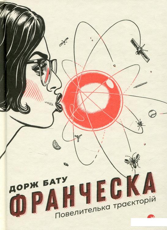 

Франческа (комплект із 2 книг) (964532)