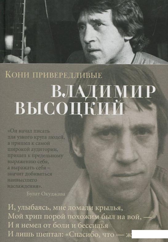 

Кони привередливые (879076)