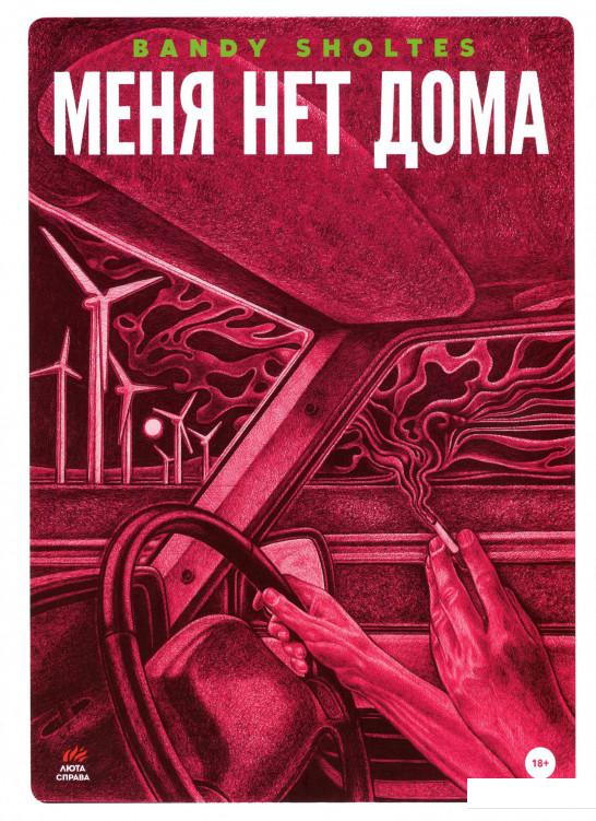 

Меня нет дома (967644)