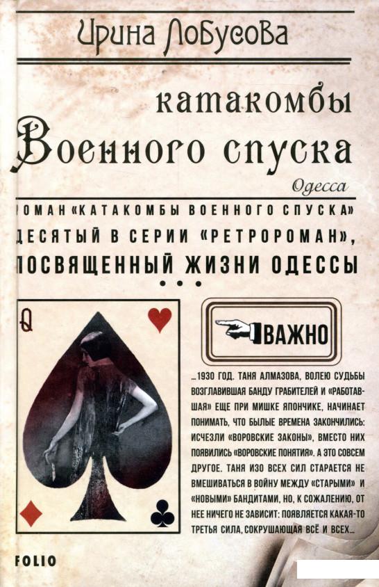 

Катакомбы Военного спуска (1135651)
