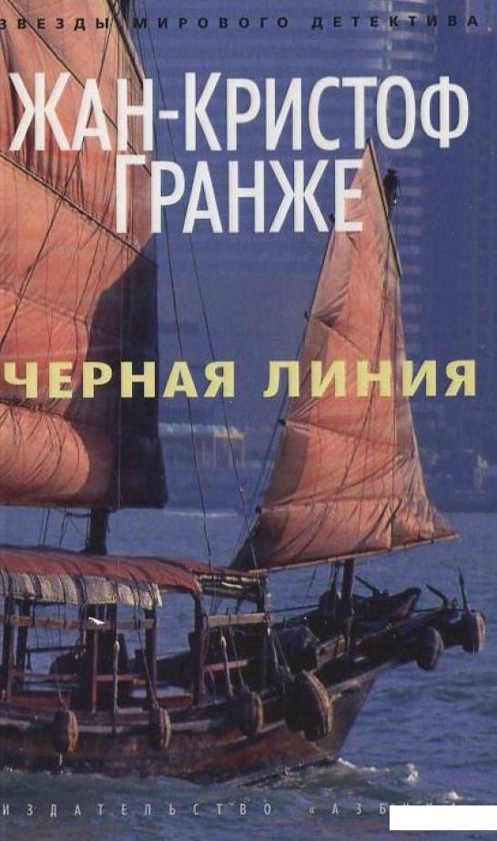 

Черная линия (402611)