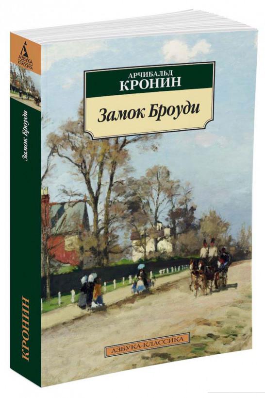 

Замок Броуди (685062)