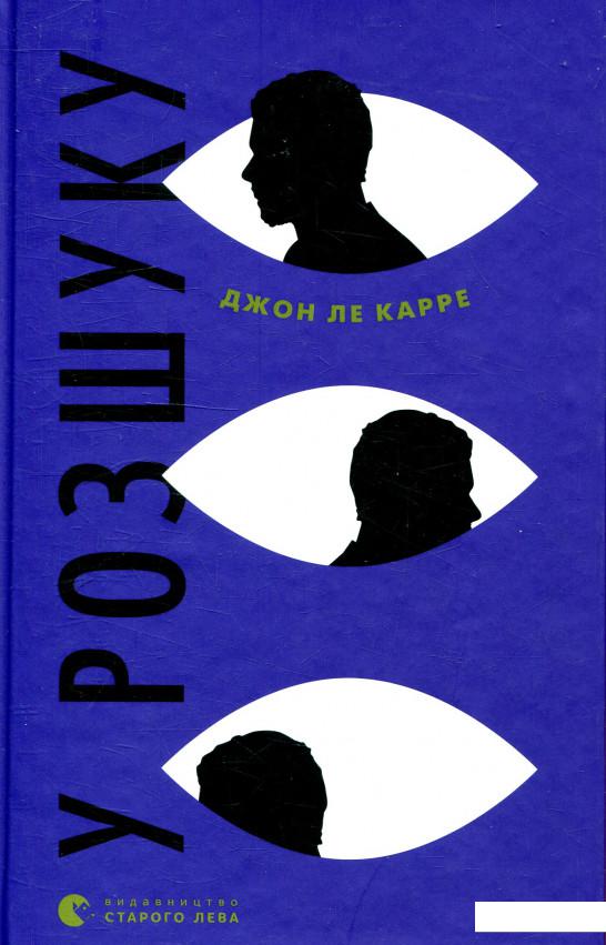 

У розшуку (933208)