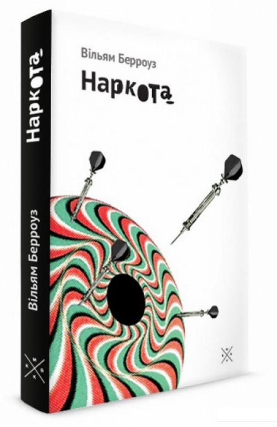 

Наркота (594573)