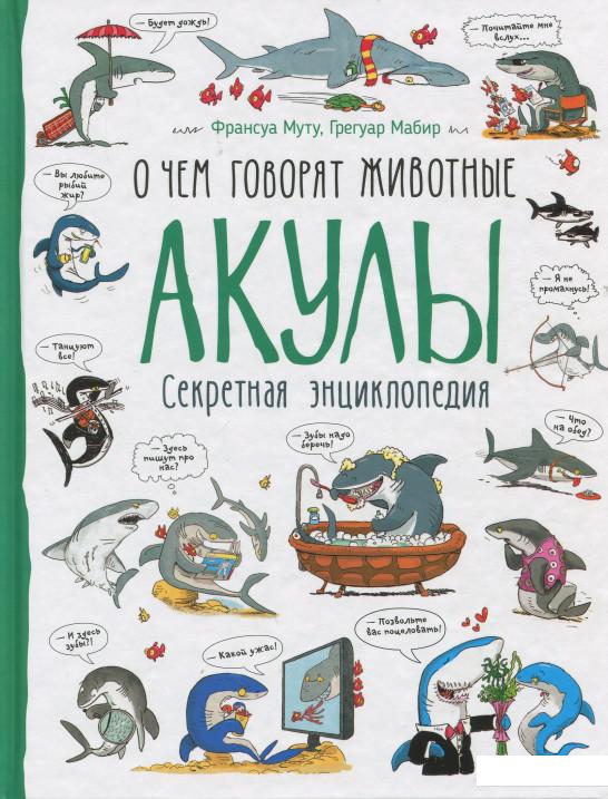 

Акулы (915334)