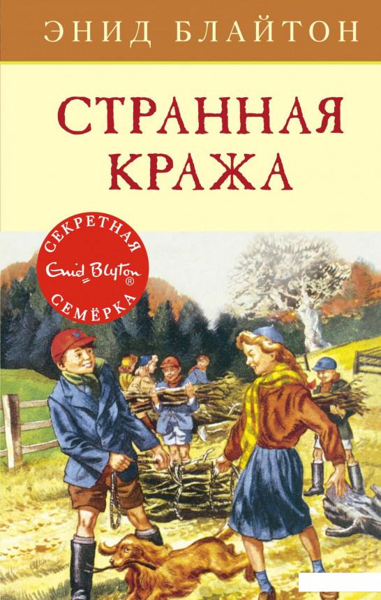 

Странная кража (936615)
