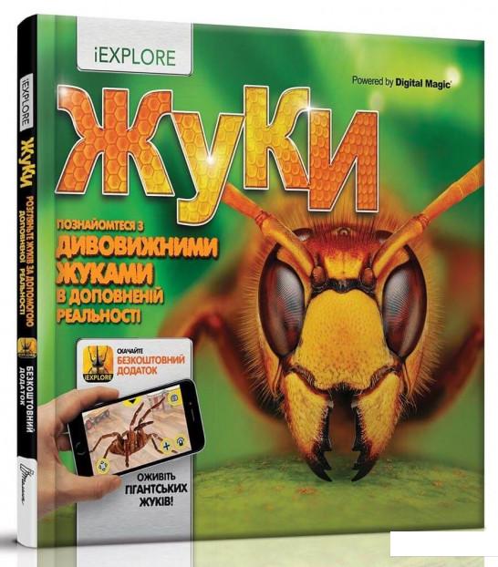 

Жуки (932047)