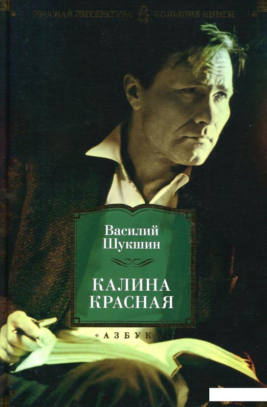 

Калина красная (884203)