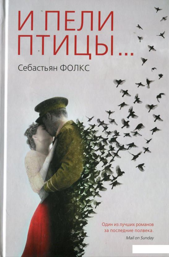 

И пели птицы… (454264)