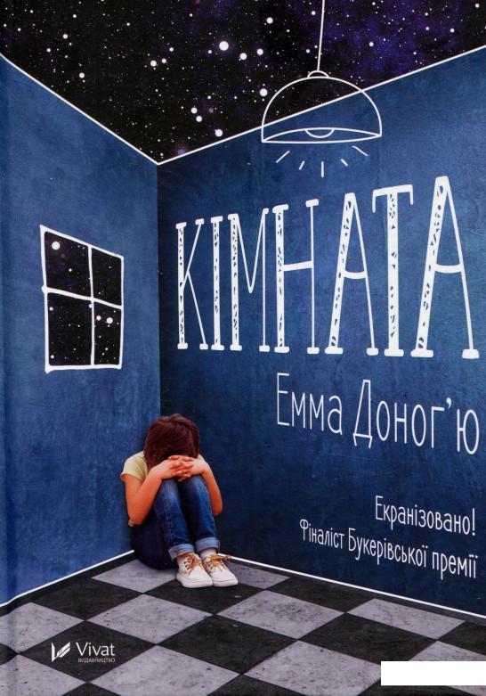 

Кімната (746701)