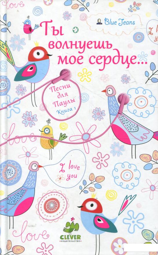 

Ты волнуешь мое сердце... (346653)