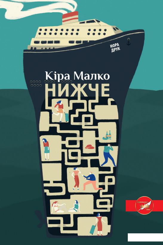 

Нижче (841116)